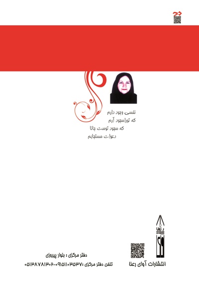 کیمیای سلامت 2
